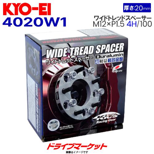 4020W1 協永産業 ワイドトレッドスペーサー （M12×P1.5 4H/100 厚20mm）普通車用 2枚1セット｜drivemarket