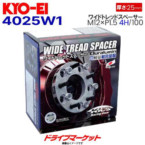 4025W1 協永産業 ワイドトレッドスペーサー （M12×P1.5 4H/100 厚25mm）普通車用 2枚1セット｜drivemarket