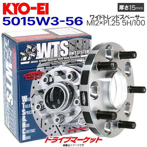 ⭐️再値下 協永産業 kics ワイトレ⭐️ WTS HUB UNIT SYSTEM-