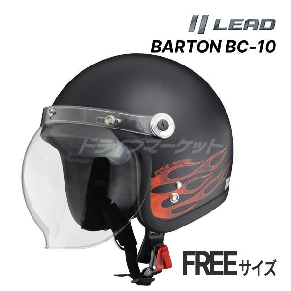 LEAD BARTON BC-10 ジェットヘルメット ファイアエンジェル フリーサイズ バイク用 リード工業｜drivemarket