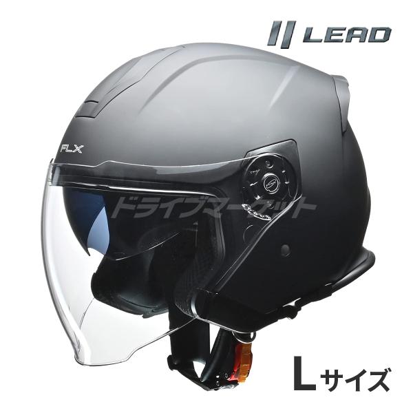 リード工業(LEAD) ジェットヘルメット FLX マットブラック Lサイズ リード工業 LEAD FLX マットブラック Lサイズ ジェットヘルメット