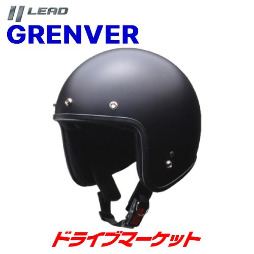 リード工業ジェットヘルメット マットブラック リード工業 LEAD スモールジェットヘルメット GRENVER