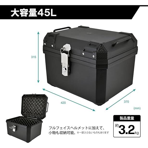 リード工業 KS-281A リアボックス(45L) ブラック バイク用リアボックス