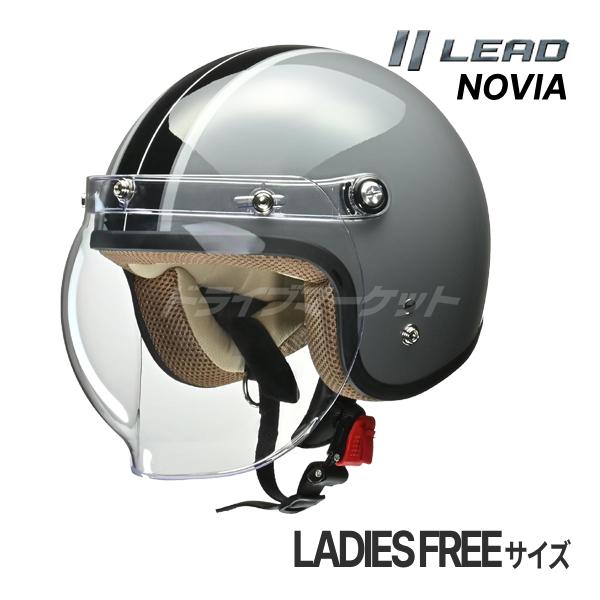 ジェットヘルメット グレー バブルシールド付き リード工業 LEAD NOVIA バブルシールド付スモールロージェット