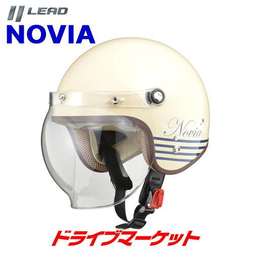 Novia アイボリー ヘルメット シールド付き リード工業 LEAD NOVIA バブルシールド付スモールロージェット