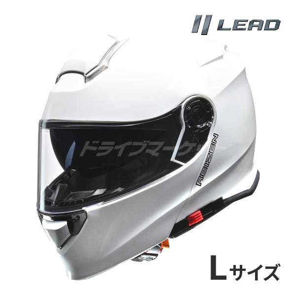 REIZEN フルフェイスシステムヘルメット ホワイト レイゼン Lサイズ リード工業 LEAD REIZEN モジュラーヘルメット Lサイズ ホワイト