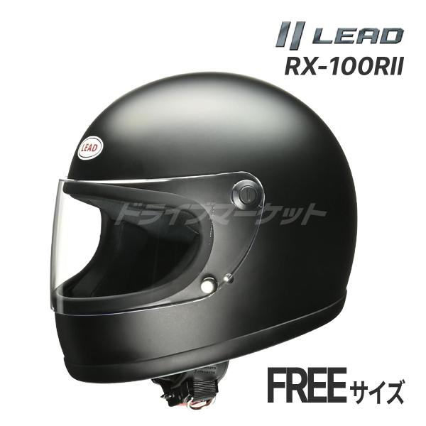 リード工業 LEAD RX-100RII フルフェイスヘルメット マットメタリック