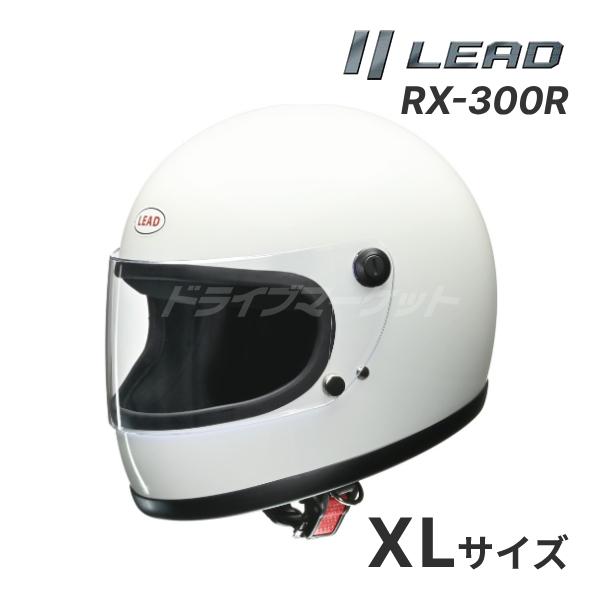 リード工業 LEAD RX-300R フルフェイスヘルメット ホワイト XL(61-62cm