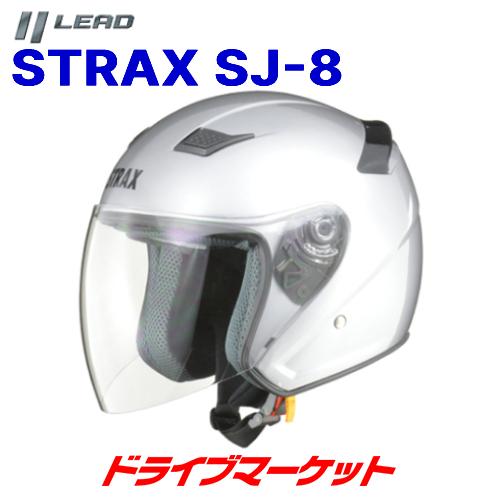リード工業 LEAD STRAX SJ-8 ジェットヘルメット M / L / LLサイズ