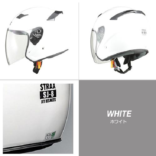 リード工業 LEAD STRAX SJ-8 ジェットヘルメット M / L / LLサイズ