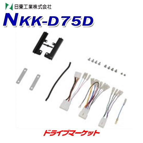 ダイハツ ムーヴ/ムーヴカスタム用カーAV取付キット NKK-D64D khxv5rg Amazon.co.jp: カナック企画 ダイハツ ムーヴ/ムーヴカスタム用カーAV
