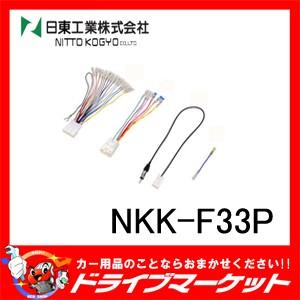 NKK-F33P スバル レガシィB4 レガシィアウトバック用 カーAV取付キット 日東工業｜drivemarket