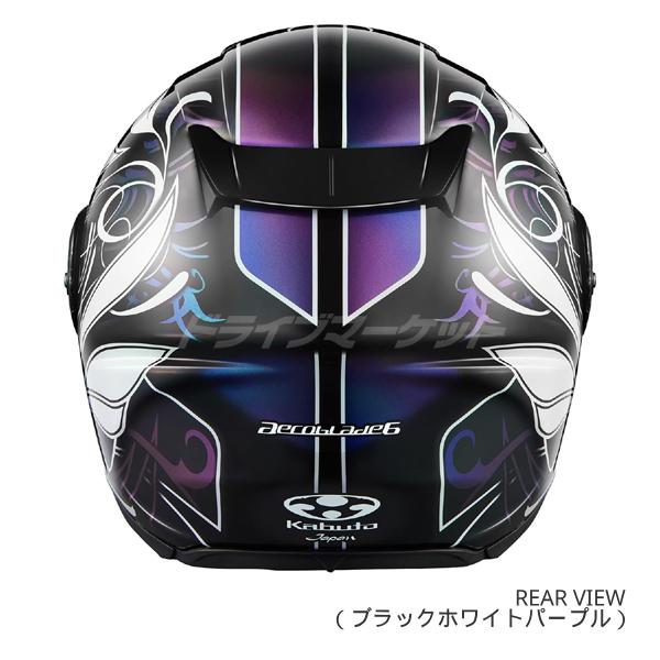 AEROBLADE OGK KABUTO 6 ELFI DARK ブラックホワイトパープル L(59