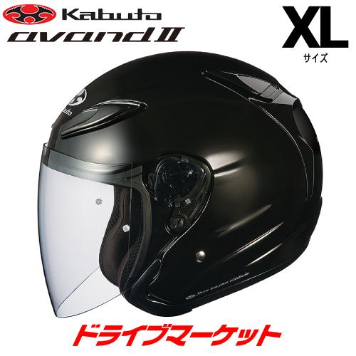 OGK Kabuto　XLサイズ　avand II 2 ブラック ヘルメット AVAND-II OGK KABUTO AVAND 2 ブラックメタリック XL(61-62cm