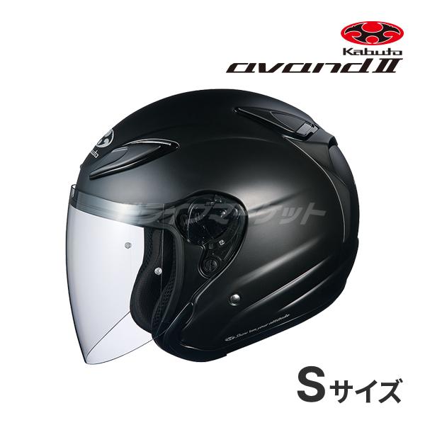 AVAND-II OGK KABUTO AVAND 2 フラットブラック S(55-56cm) ヘルメット