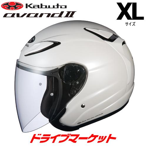 AVAND-II OGK KABUTO AVAND 2 パールホワイト XL(61-62cm) ヘルメット