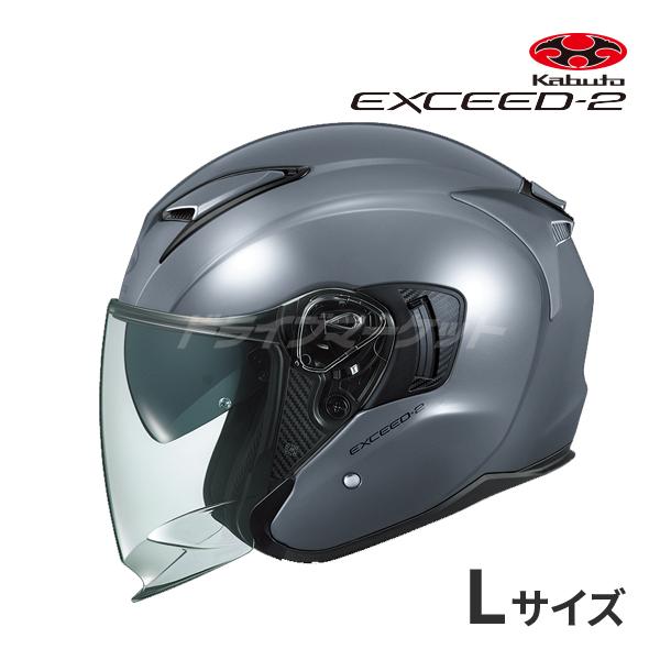 OGK KABUTO EXCEED-2 グレー L(59-60cm) ヘルメットバイク オープンフェイス エクシード2 オージーケーカブト の商品画像