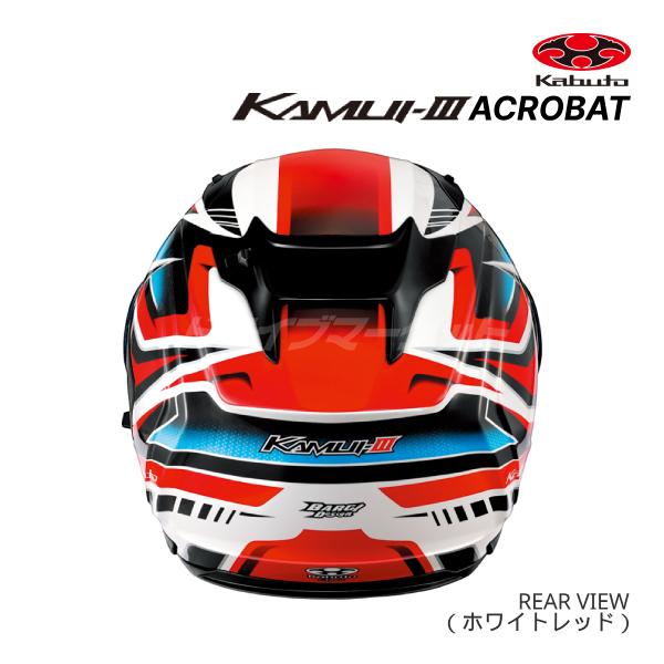 KAMUI-3 OGK KAMUI 3 ACROBAT ホワイトレッド L(59-60cm) ヘルメット