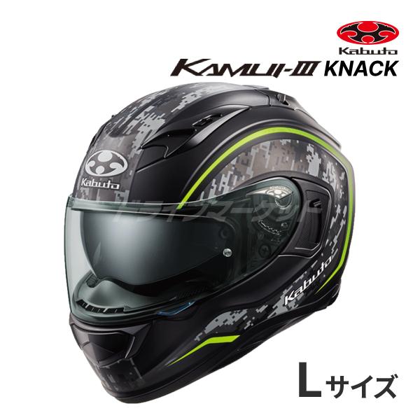 【KABUTO KAMUI Ⅲ】59〜60cm フルフェイスヘルメット KAMUI-3 OGK KABUTO KAMUI 3 KNACK フラット カモ イエロー L(59-60cm