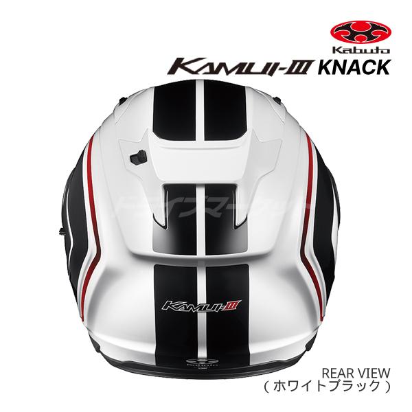 KAMUI-3 OGK KABUTO KAMUI 3 KNACK ホワイトブラック S(55-56cm