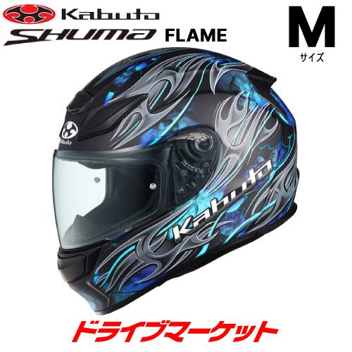 OGK KABUTO SHUMA FLAME フラットブラックブルー M(57-58cm 