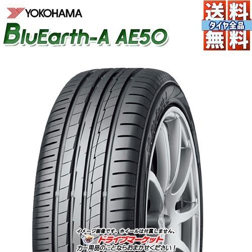 21年製 Yokohama Bluearth A Ae50 185 55r16 87h Xl 新品 サマータイヤ ヨコハマ ブルーアース エースae50 16インチ タイヤ単品 取寄商品 ドライブマーケットpaypayモール店 通販 Paypayモール