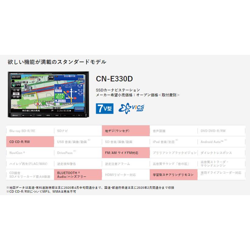 CN-E330D パナソニック ストラーダ 7V型 カーナビ ワンセグ/CD/Bluetooth 7インチ Panasonic Strada｜drivemarket｜02