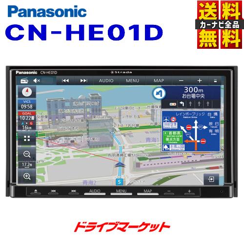 CN-HE01D パナソニック カーナビステーション ストラーダ 7V型 180mmモデル フルセグ HD液晶｜drivemarket