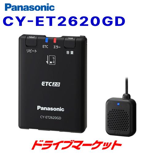 CY-ET2620GD パナソニック ETC2.0車載器 アンテナ分離型 単体使用 新セキュリティ対応 災害・危機管理通報サービス対応｜drivemarket