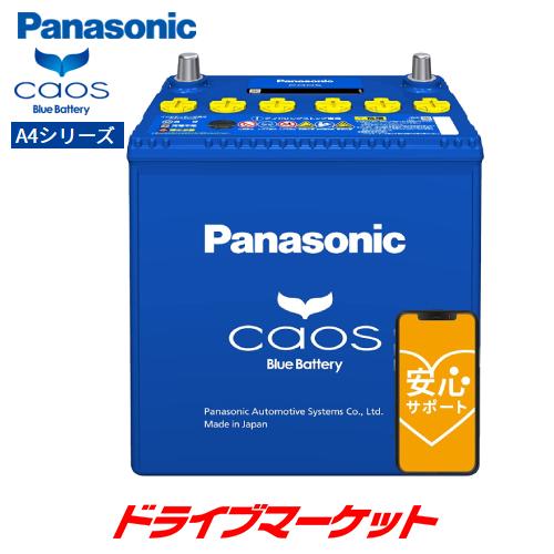 カーバッテリー　アイドリングストップ車用　N-N80R/A4 カオス パナソニック N-N80R/A4 バッテリー (アイドリングストップ車用