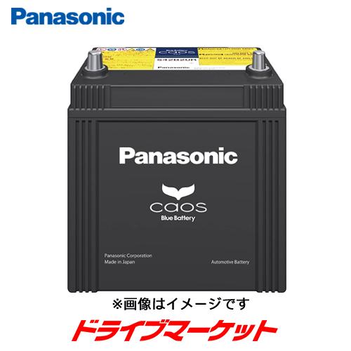 パナソニック N-S55B24R/HV カオス バッテリー ハイブリッド車(補機)用 Panasonic CAOS Blue Battery｜drivemarket