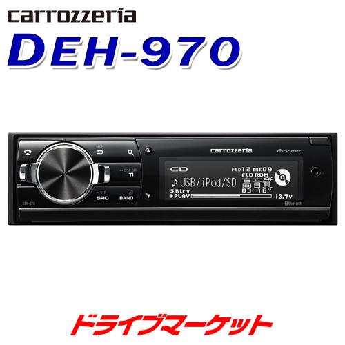 カロッツェリア DEH-970 PIONEER パイオニア CD/Bluetooth/USB カロッツェリア DEH-970 PIONEER パイオニア CD/Bluetooth/USB
