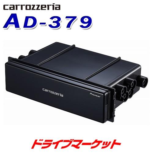 AD-379 Dサイズ用小物入れ パイオニア カロッツェリア｜drivemarket