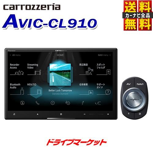パイオニア　カロッツェリアサイバーナビAVIC-CL910　値下げしました パイオニア カロッツェリアサイバーナビAVIC-CL910 値下げしました