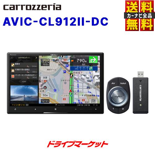 サイバーナビ AVIC-CL912II-DC カロッツェリア パイオニア 8V型HD