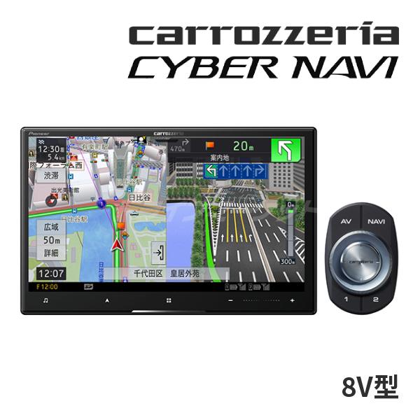 サイバーナビ AVIC-CL912III カロッツェリア カーナビ 8インチ