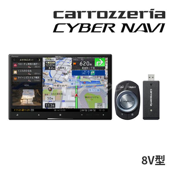 サイバーナビ AVIC-CL912III-DC カロッツェリア 8インチ フルセグ