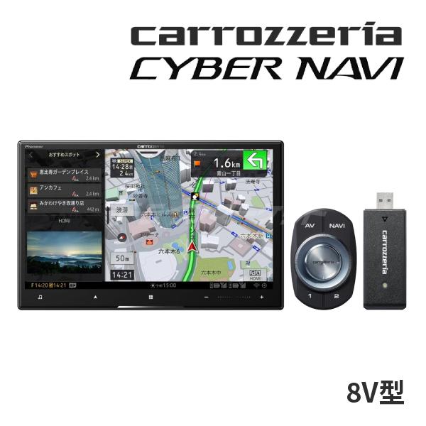 サイバーナビ AVIC-CL912IV-DC カロッツェリア 8インチ フルセグ