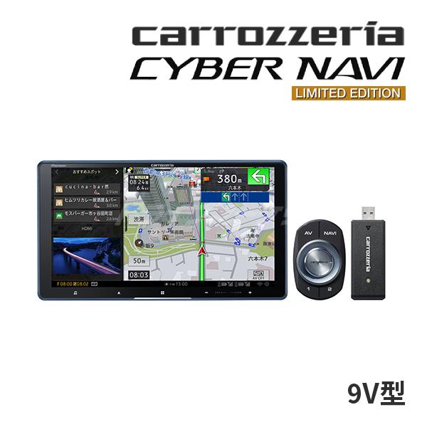 AVIC-CQ912IV-DC LIMITED EDITION カロッツェリア サイバーナビ  9インチ フルセグ  (パイオニア カーナビ AVIC-CQ912-4-DCL)