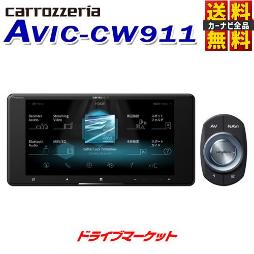 AVIC-CW911 カロッツェリア パイオニア 7V型HD 200mmワイドタイプ サイバーナビ スマートコマンダー同梱 カーナビ（AVIC-CW910の後継品）｜drivemarket