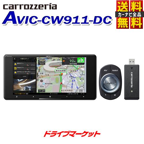 AVIC-CW911-DC カロッツェリア パイオニア 7V型HD 200mmワイド サイバーナビ カーナビ（AVIC-CW910-DCの後継品）｜drivemarket