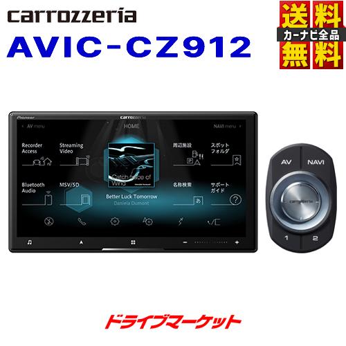 サイバーナビ AVIC-CZ912 カロッツェリア パイオニア 7V型HD 2D(180mm