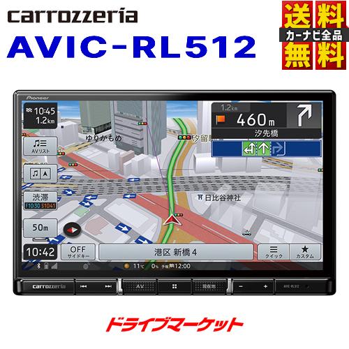 AVIC-RL512 商舗 カロッツェリア パイオニア 楽ナビ 8V型HD 信頼 フルセグ カーナビ 地デジモデル ラージサイズ