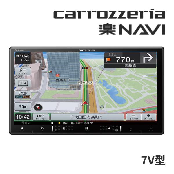 カロッツェリア ナビ　Carrozzeria AVIC-RL09 フルセット 楽ナビ AVIC-RL521 カロッツェリア パイオニア 8インチ カーナビ