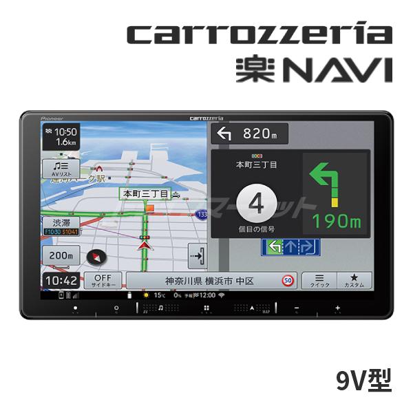Pioneer carrozzeria avic-RQ721カーナビ 本体 楽ナビ AVIC-RQ721 カロッツェリア パイオニア 9インチ カーナビ