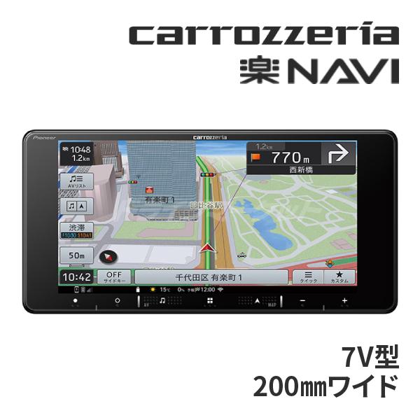 楽ナビ AVIC-RW521 カロッツェリア パイオニア 7インチ カーナビ 200mm