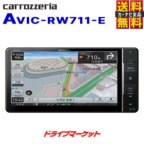 高級品 AVIC-RW711-E カロッツェリア パイオニア 楽ナビ 200mmワイドモデル 地デジモデル カーナビ 無料 7V型HD