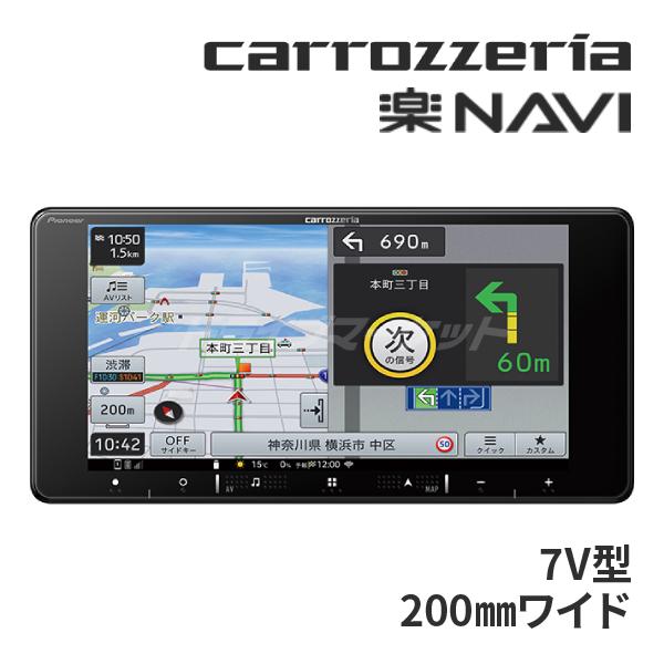 楽ナビ AVIC-RW721 カロッツェリア パイオニア 7インチ カーナビ 200mm