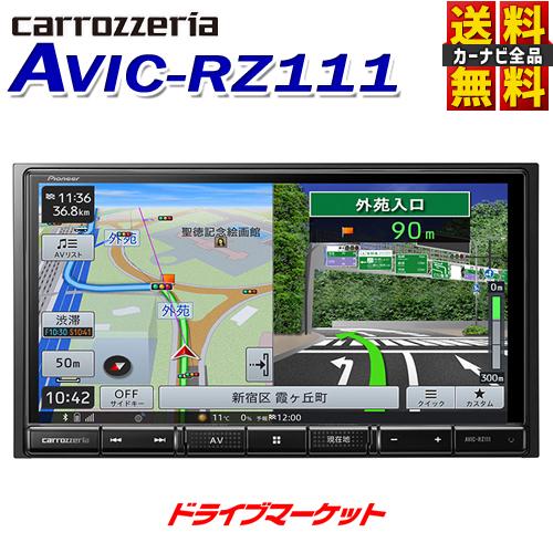 AVIC-RZ111 カロッツェリア パイオニア 楽ナビ 7V型HD 2D(180mm)モデル 楽ナビ カーナビ｜drivemarket