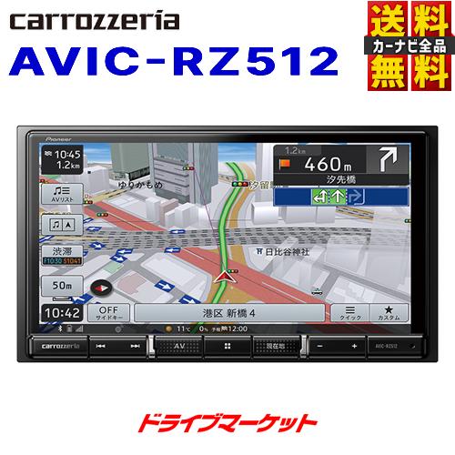 AVIC-RZ512 カロッツェリア メモリーナビゲーション 楽ナビ 7V型HD 2D(180mm) 地デジTV/Bluetooth/USB/チューナー カーナビ フルセグ｜drivemarket